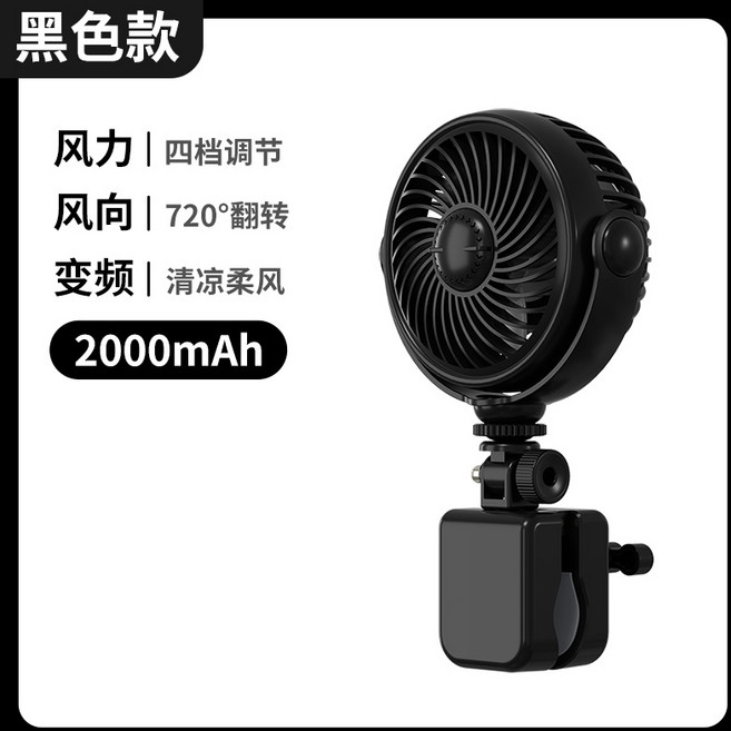 오토바이선풍기 스쿠터 액세서리 쿨링 자전거 클립형 바이크 화이트, 검정색 클립형 미니선풍기, 0mAh