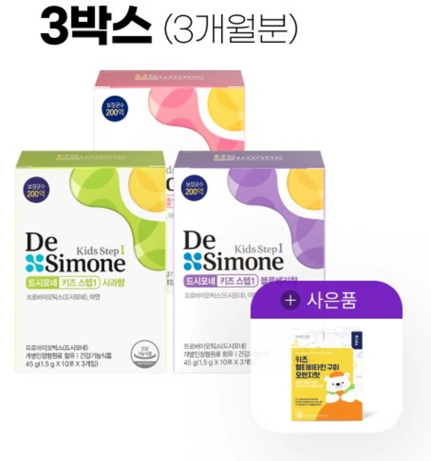 키즈스텝1(블루베리/딸기/사과) 3박스 + 키즈 멀티비타민 오렌지, 04.블베1+사과1+딸기향1, 10정 - 쿠팡