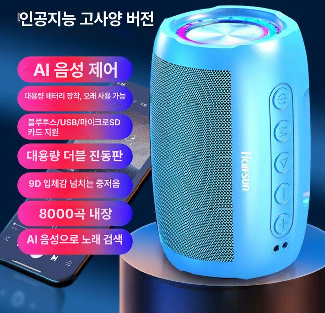 AI 인공지능 블루투스 스피커 저음 고음질 초대형 무선 음성제어, 밀리터리 8000곡+AI스마트서브우퍼, 기본 모델명/품번