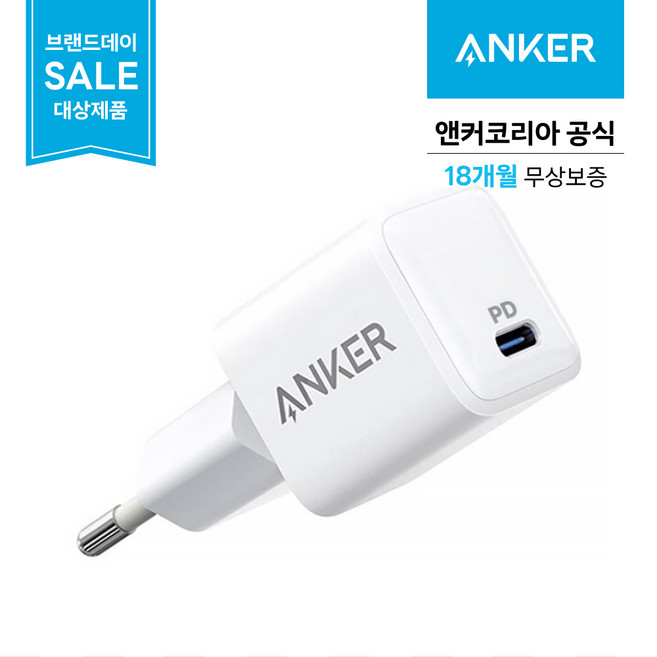 앤커 파워포트3 나노 20W 초소형 C타입 초고속 충전기, 1개, 화이트
