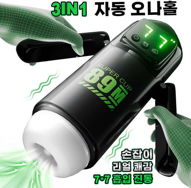seekheart 신개념 손잡이 자동 오나홀 7주파 진동 7주파 흡입 다기능 남성 자기위로기구 마법쾌감 체험 남성용 성인기기구 성인용품, 1개, 블랙 대표 이미지 - seekheart 오나홀 추천