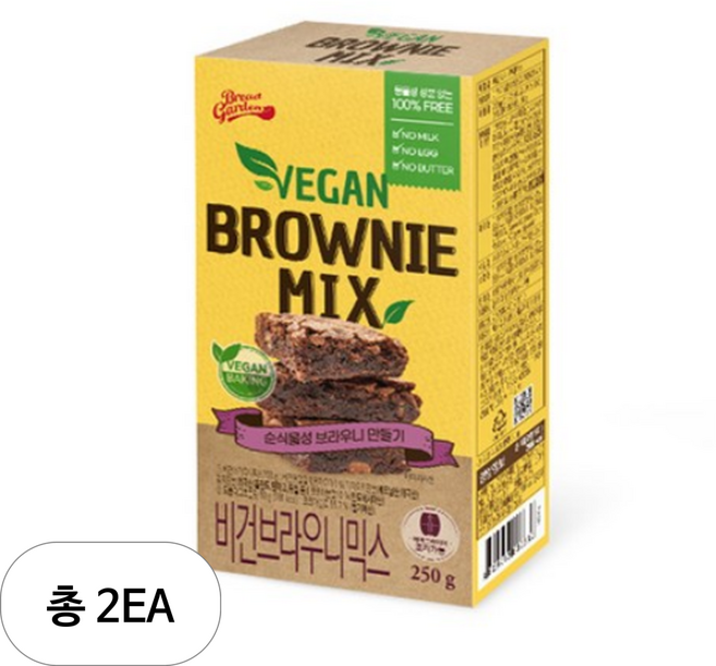 브레드가든 비건 브라우니 믹스, 2개, 250g
