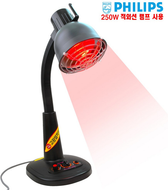 21세기 대경 개인용 적외선 조사기 통증완화 용도 필립스램프 250W 치료기 아닌 의료기기 원적외선 온열 물리치료 국산, 1개, 개인용적외선조사기