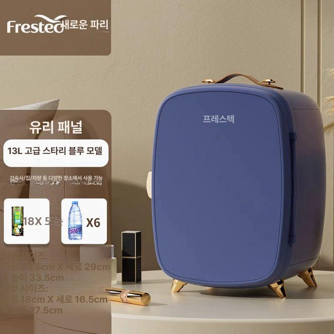 초미니냉장고 소형냉장고 초소형 음료수냉장고, 13L 유리, 1L