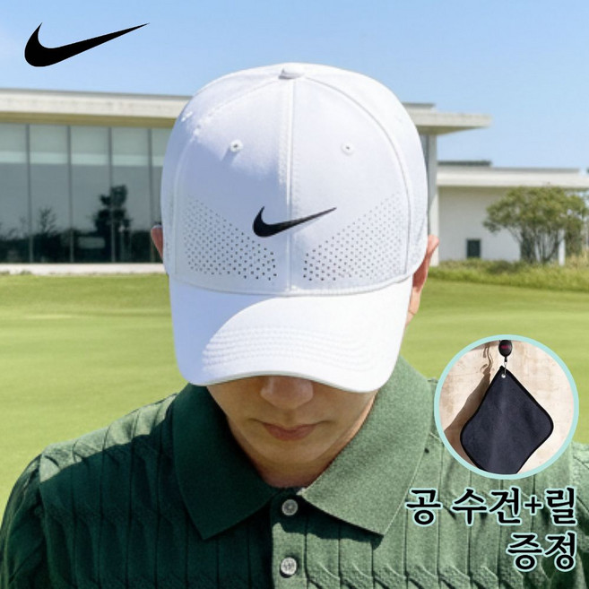 백화점정품 나이키 모자 남녀공용 드라이핏 ADV 골프 테니스 러닝 스우시캡 [수건+릴]