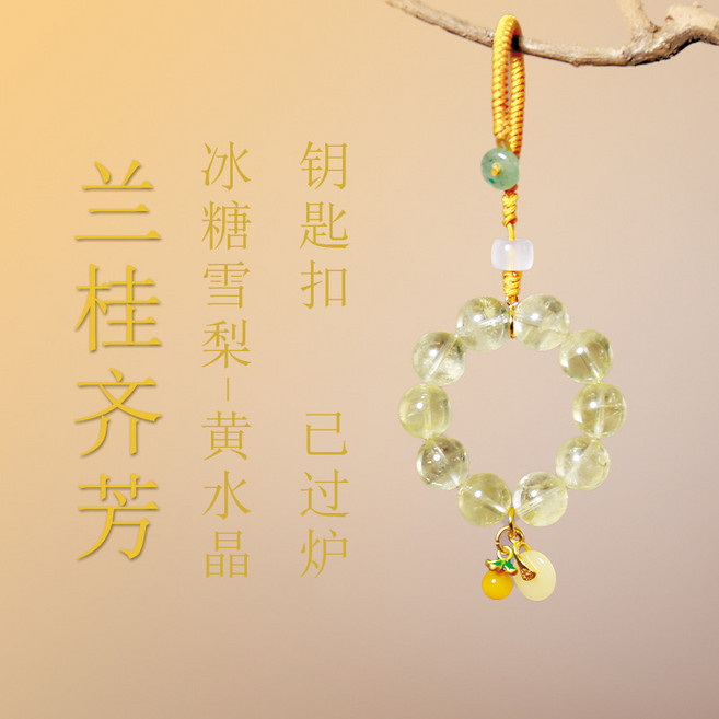 草莓晶手機鏈 鑰匙扣手機掛飾, 1個, 蘭桂齊芳鑰匙扣