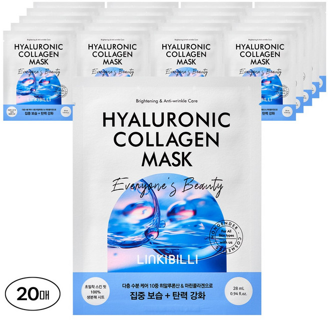 링키빌리 히알루로닉 콜라겐 마스크팩 1개입 20개 수분 보습 탄력 저분자 히알루론산