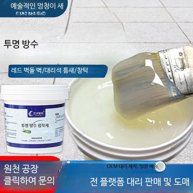 방수코팅제 바르는방수액 틈메우기 보수용품 창문 옥상방수공사 양철지붕 롤싱 투명 300G+브러시+장갑, 1개