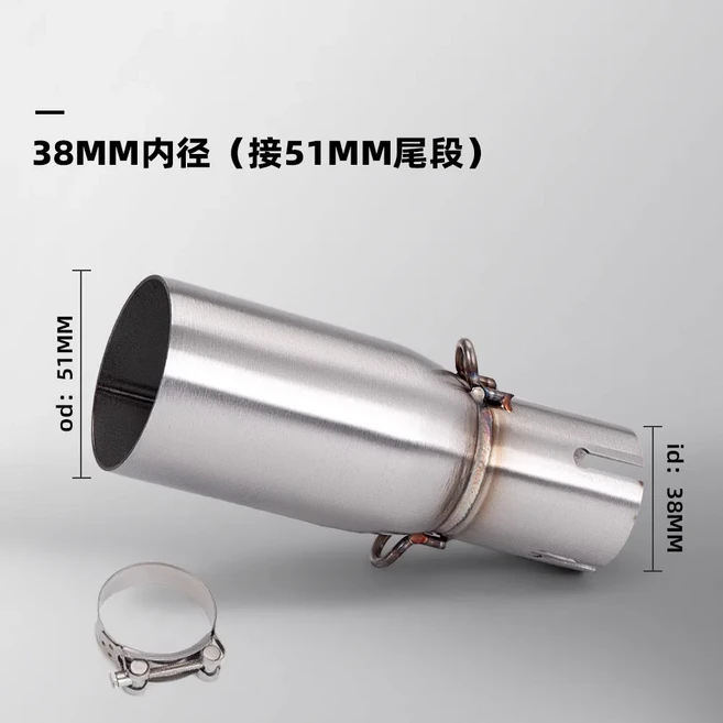 바이크 오토바이 수정 배기 파이프 중간 섹션 28 30 mm 어댑터 비파괴 설치, 07 51-38