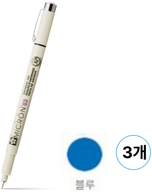 사쿠라 피그마 마이크론 피그먼트 드로잉 잉크펜 블루색상, 3개, 03-블루