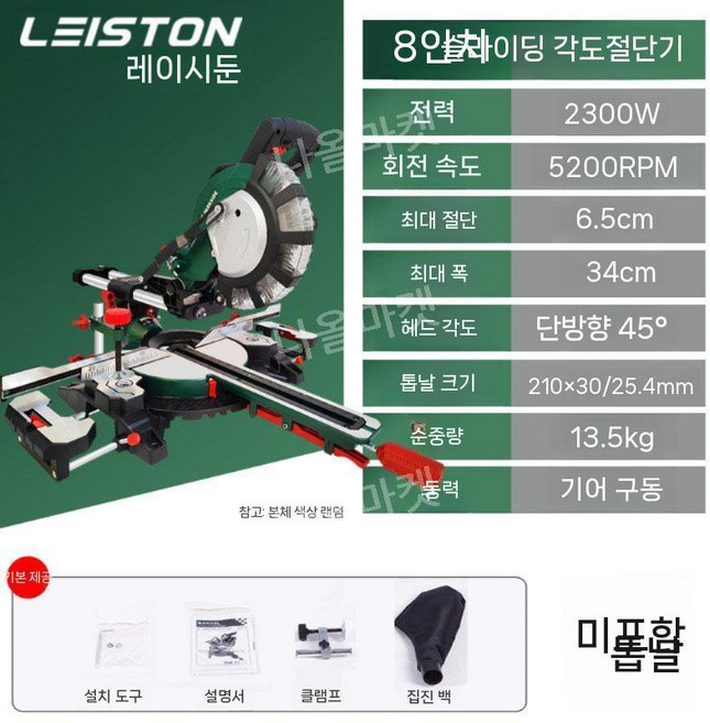 8인치 슬라이딩 각도절단기 알루미늄 톱날 각도, 8인치 슬라이딩형-날 없음, 1개