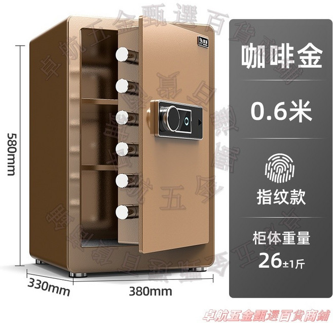 鼎發 家用保險箱 580mm, 60cm咖啡金指紋+鑰匙款
