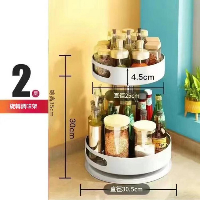 YZBH 廚房旋轉收納架 調味罐置物架 浴室化妝品收納架, A3白色, 1個