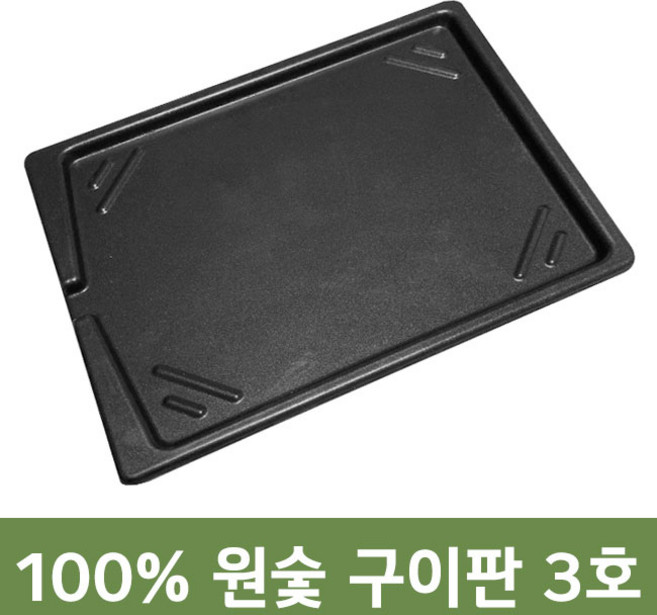 극한직업 장인 원숯사각구이판 소고기구이판 삼겹살구이판, 27.9cm, 1개, 구이판3호+받침대