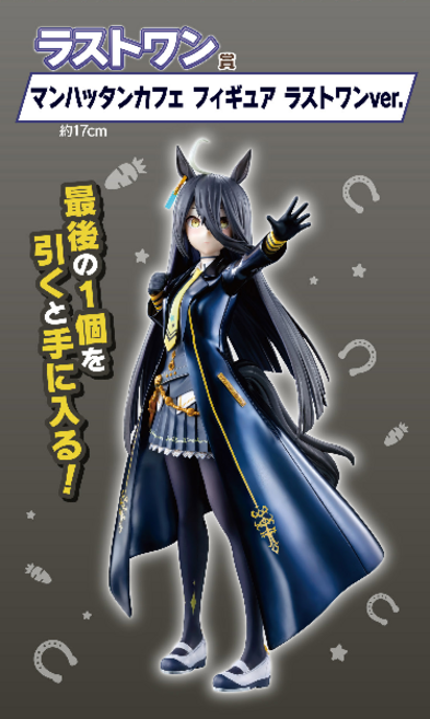 제일복권 우마무스메 프리티더비 9탄 라스트 원상 맨하탄 카페 피규어 이치방쿠지, 특급국제배송(3~4일소요 +7000원), 1개