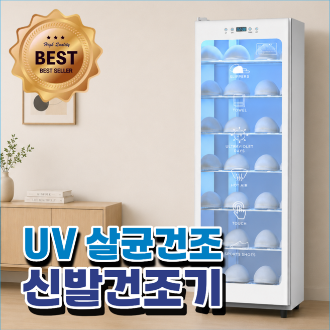 슈룸온 신발건조기 거치대 이중살균 소독기 스타일러 강화유리, 화이트, 스탠다드 4단