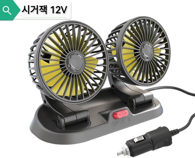 듀얼헤드 360도 차량용 허리케인 듀얼 선풍기 서큘레이터, 12V