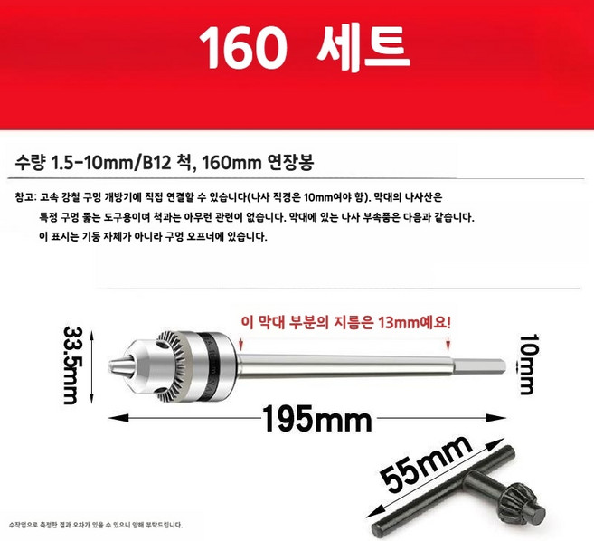 홀쏘 연결대 연장대 어댑터 드릴척, 160 세트, 1개