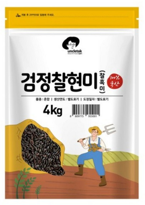 엉클탁 국산 검정찰현미, 4kg, 5개