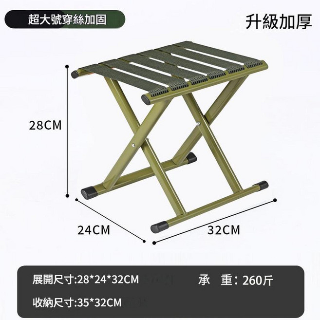 經典摺疊馬紮凳 半折款 特大號 便攜耐用, 加強升級穿絲扁管加固加粗碳鋼加厚 超大號, 1個