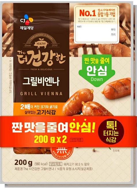 cj The더건강한 그릴비엔나, 200g, 2개