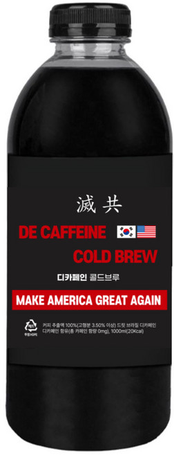 멸공 커피 원액 대용량 1000ml 디카페인 콜드브루