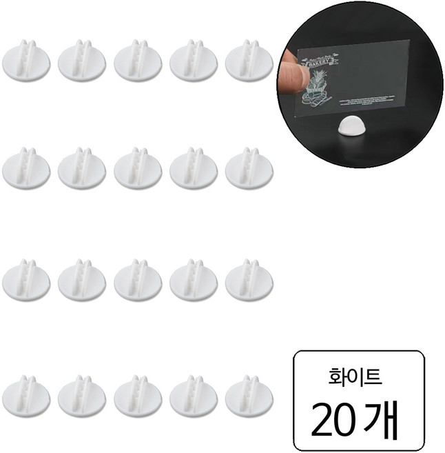 룰루랄라 명함 POP 꽂이 위블러, WHITE (10581), 20개