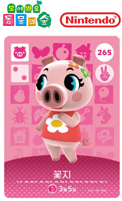 [정품] 아미보 카드 3탄 265 꽃지 닌텐도 스위치 동물의숲 모동숲 동숲 한글, 기본