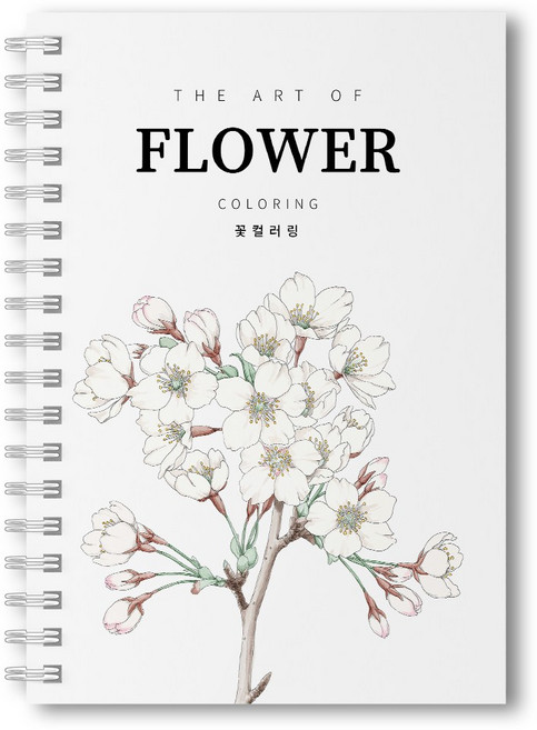 꽃 컬러링북 아트 오브 플라워
