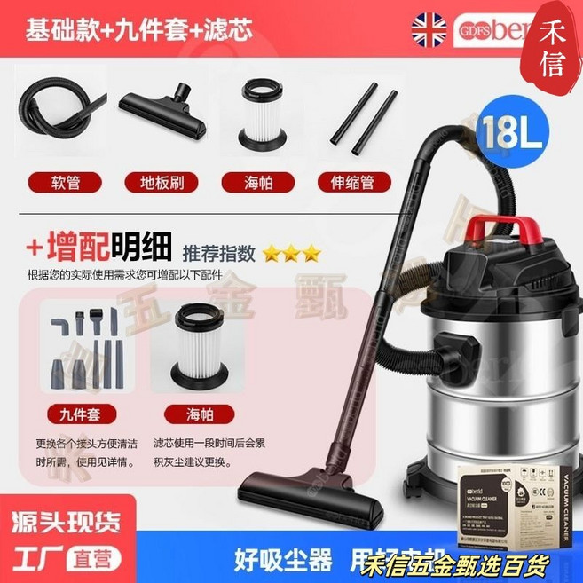 BERLD 18L 鋼桶吸塵器 家用工業用吸水機, 鋼桶18L-基礎款+九件套+濾芯, 鋼桶