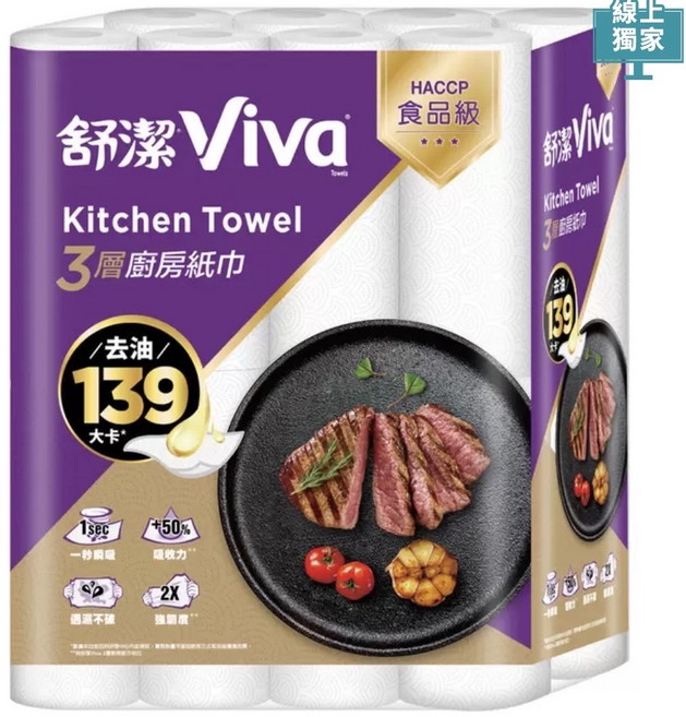 舒潔 Viva 3層廚房紙巾, 16個, 1個裝