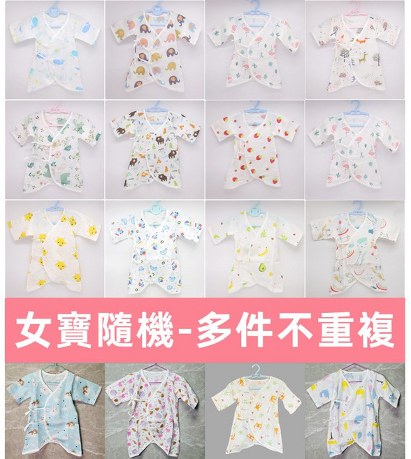 嬰兒紗布衣 蝴蝶衣 男寶無包手花色不重複
