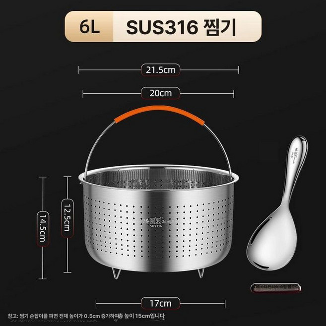 저당 밥솥 트레이 채반 가정용 저칼로리 용기 가정용 스테인리스, 1개, 316 밥주걱+6L 1-7인용, 기본 색상