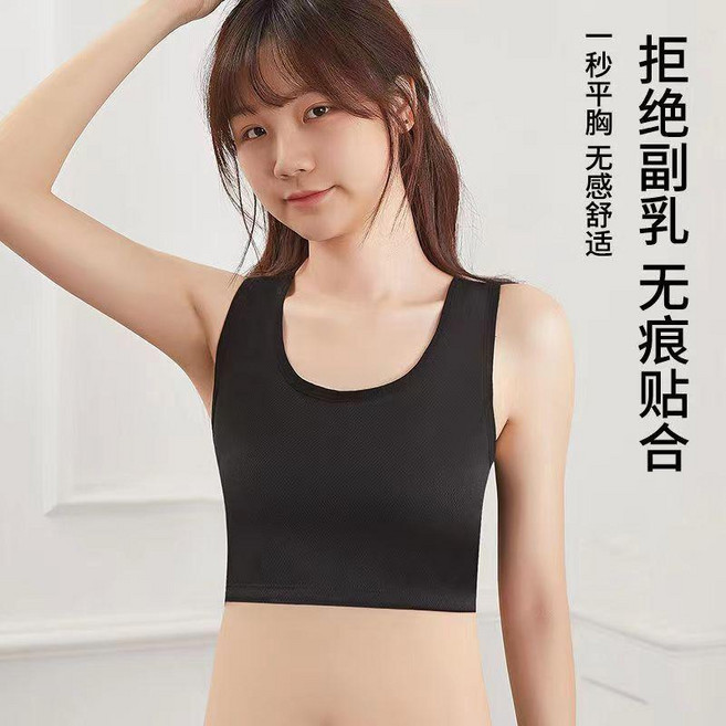 束胸內衣背心 輕薄透氣 隱形無痕