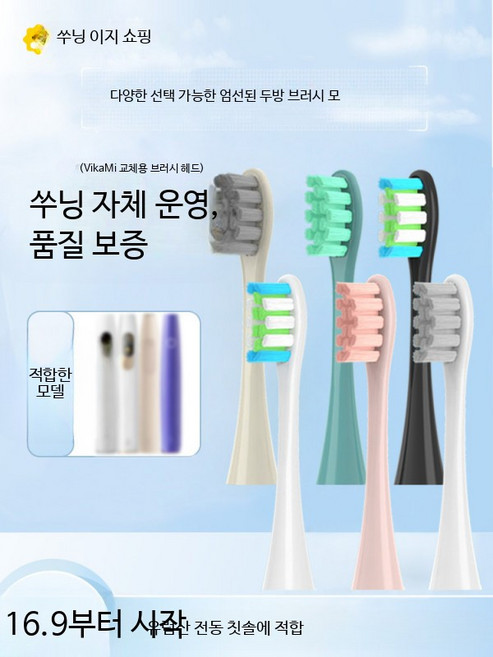 전동 칫솔모 리필 오클린 소닉 전동 칫솔 교체용 브러시 헤드 10 개 X/ X 프로/Z1, 4개, 블랙 4개 세트
