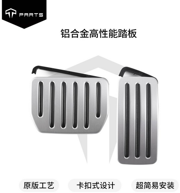 티파츠 TPARTS 알루미늄 셀프 브레이크 세트 Y 하 퍼포먼스 프로텍터 미끄럼 방지 액세서리 플립 3 모델 가속기 락 /모델 주니퍼 페달 풋 커버 2025, 1 M3 19 23형 /MY 21 24형 클램프형알루미, 1개