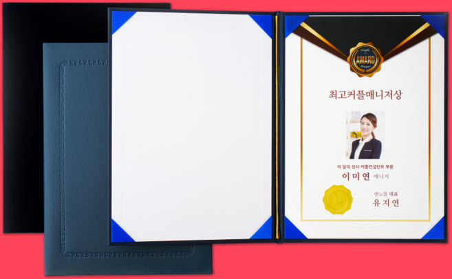상장케이스 지레자 우단 융 포크로스 수료증 졸업장 임명장 A4 용지끼움형 상장스티커 하트 금박 형압