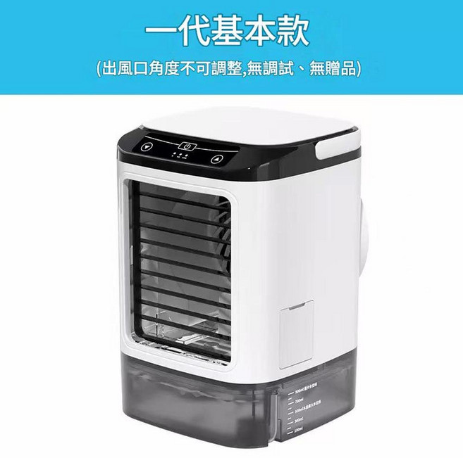 USB 移動冷風機 一代基本款 900ml大容量, 白色1, yy1