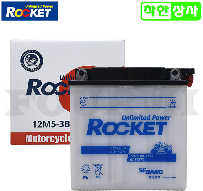 로케트 효성 마아디스 윈디 배터리 12M5-3B 12V5A, 1개, 로케트 12M5-3B 12V5A