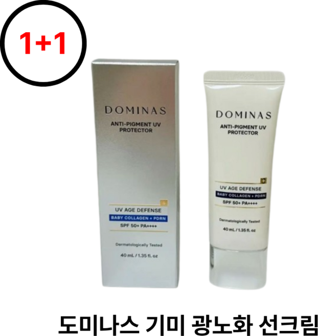 [본사정품] 도미나스 안티 피그먼트 UV AGE 디펜스 기미 광노화 썬크림 1+1 40ml 2개, 1개