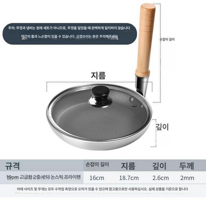 일식 돈부리팬 세로 가츠동 손잡이 덮밥 규동 덮밥, 19CM 논스틱 유리 커버 포함 인덕션, 1개, 1cm