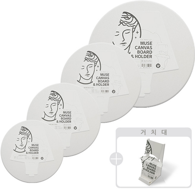 뮤즈 캔버스보드+홀더 원형 4종 / 16x16 18x18 22x22 28X28cm 무지 종이이젤 수채화 미술용품 그림그리기 유화 야외용 켄버스 C1/ C2/C3/C4, C3-22x22cm