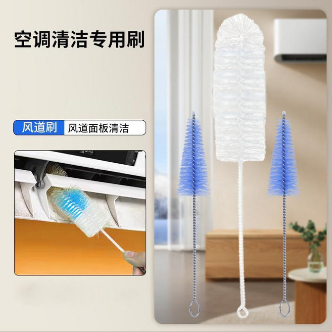 無品牌 空調清潔套裝 風道刷, 1個, 空調清潔套裝 除味+除塵+除蟎 四季可用,1支裝 風輪刷 空調清潔刷子-專業 嚴選