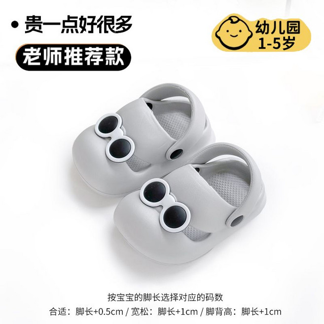 呆萌大眼睛兒童拖鞋 夏天防滑軟底透氣洞洞鞋, 1個, 瓦灰色-墨鏡 【EVA學步可穿】18-19 內長12 腳長11