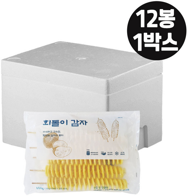 [12봉묶음]트위스트감자(130gx5개입)650g, 7.8kg, 1세트