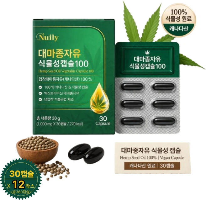 뉴일리 대마종자유 캡슐 100% 식물성 헴프씨드오일 캐나다산 30캡슐 냉압착 Hemp Seed Oil, 12개 - 쿠팡