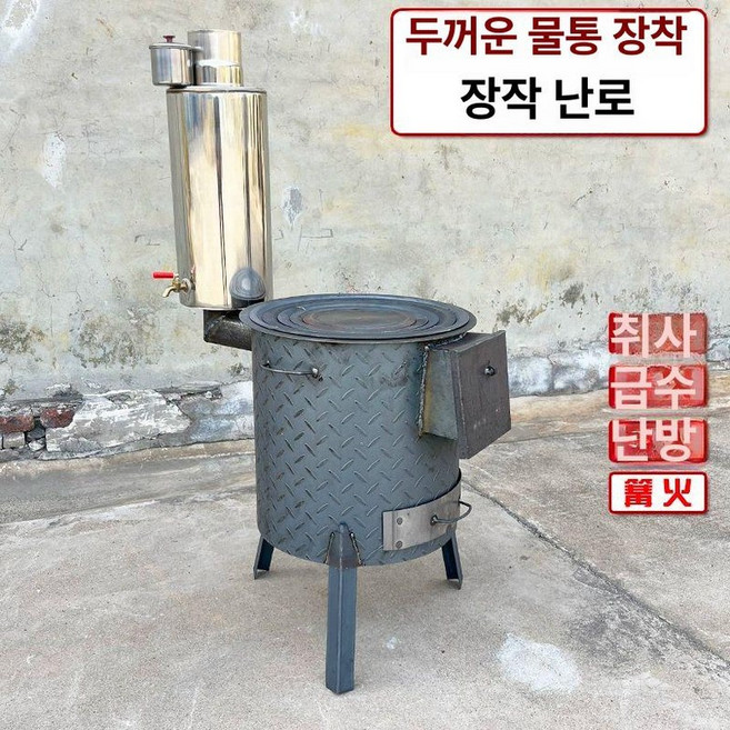 드럼통 바베큐 솥뚜껑 닭볶음탕 캠프파이어 야외바베큐 화목난로 아궁이 불멍 캠핑, 1개