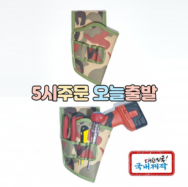 럭키WORLD 국산 신형 공구집 드릴집, 1개