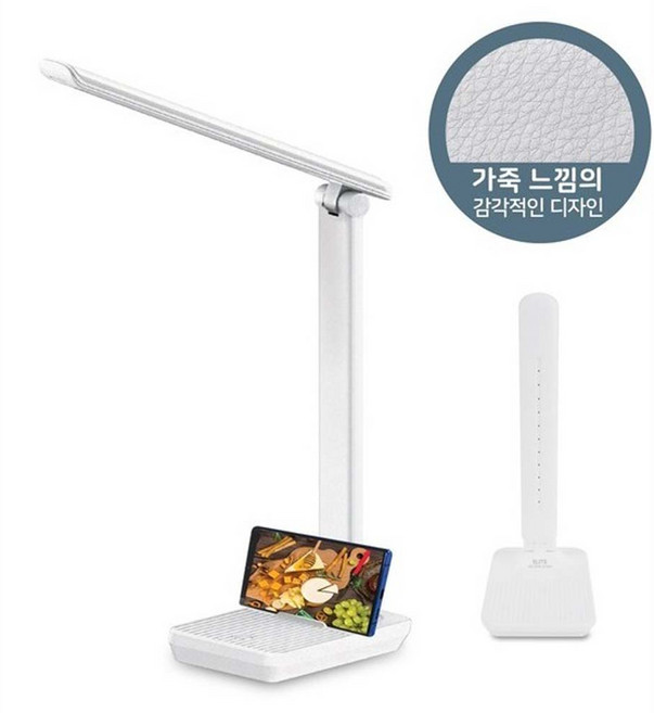 엘리트 유선 무선 LED스탠드 터치식 각도조절 휴대폰 거치대기능, 엘리트 유/무선 LED스탠드 DL-6500R