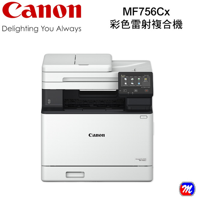 Canon MF756Cx 多功無線彩色雷射複合機